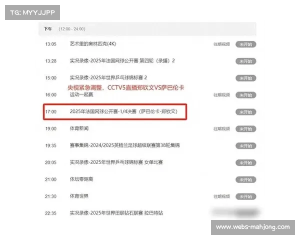 广东公开赛收视率创新高 周末直播四会城市形象片触达破亿打破历史记录
